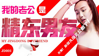 Pacar Jingdong Suamiku: Pengalaman Asia Yang Menggoda